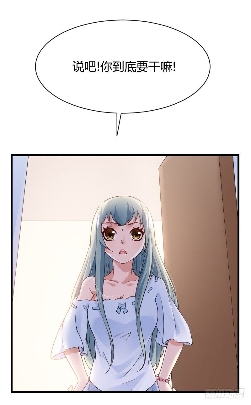 他不是良人！(1/2)-第16话