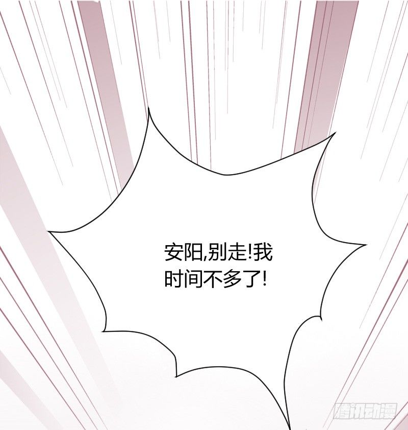 他不是良人！(1/2)-第16话