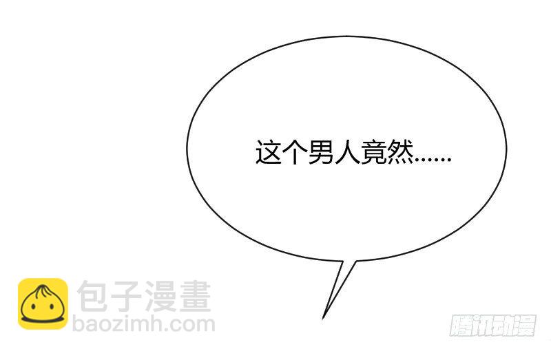 他不是良人！(1/2)-第16话