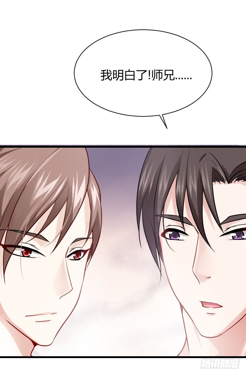 他不是良人！(1/2)-第16话