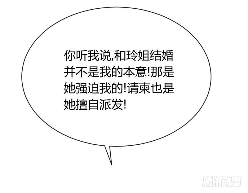 他不是良人！(1/2)-第16话