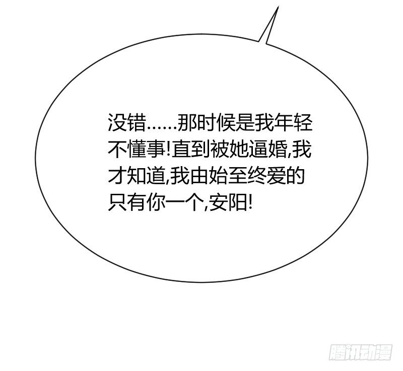 他不是良人！(1/2)-第16话