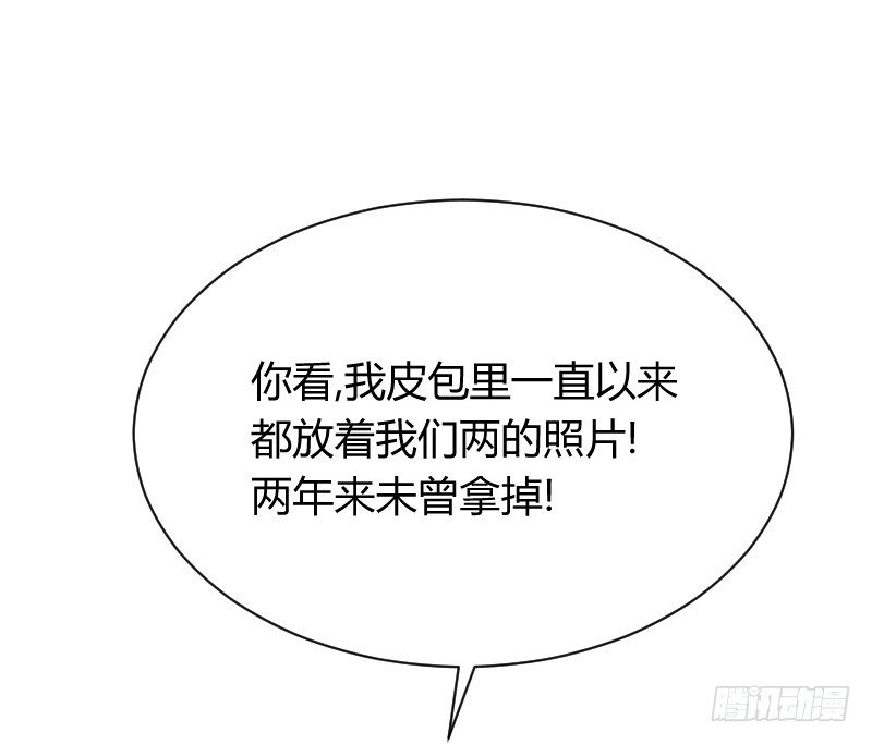 他不是良人！(1/2)-第16话