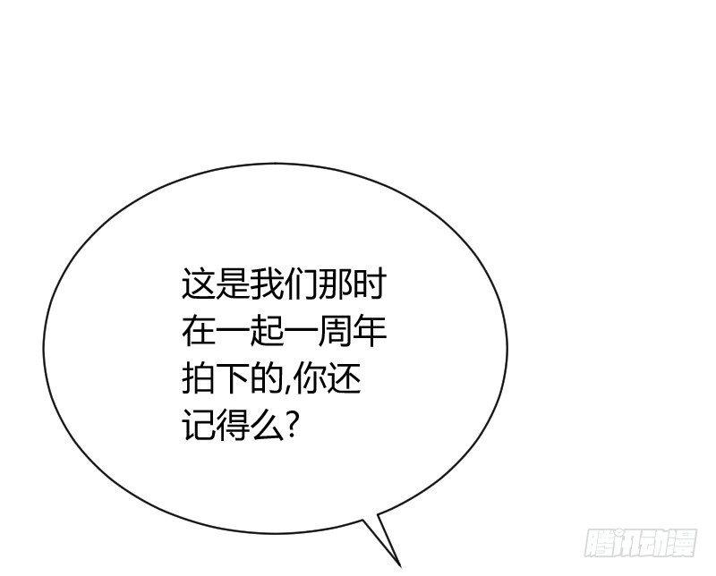 他不是良人！(1/2)-第16话