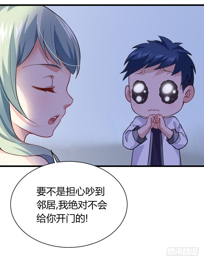 他不是良人！(1/2)-第16话