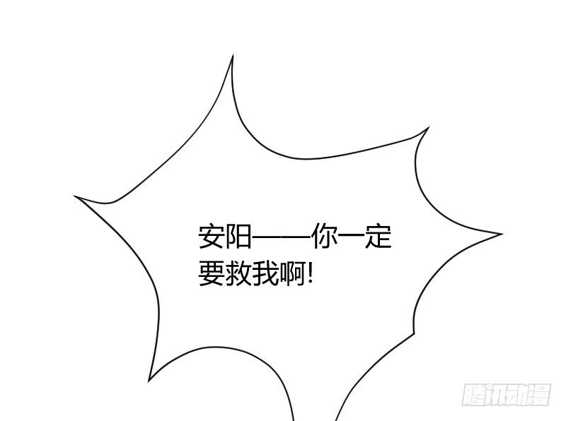 他不是良人！(1/2)-第16话