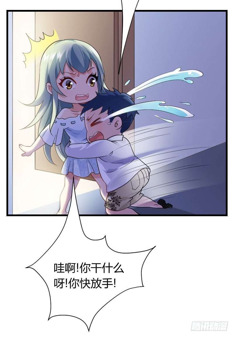 他不是良人！(1/2)-第16话