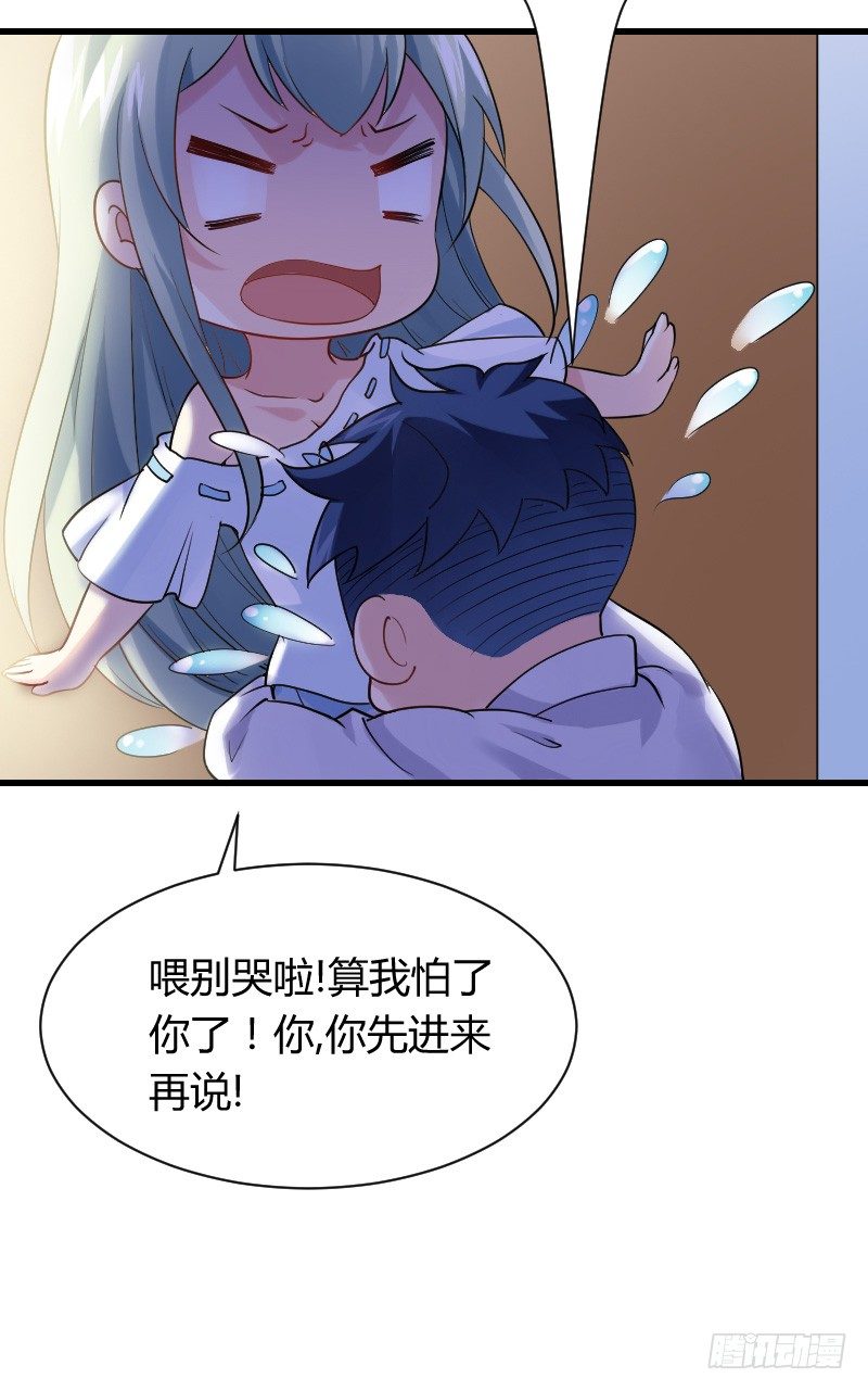 他不是良人！(1/2)-第16话