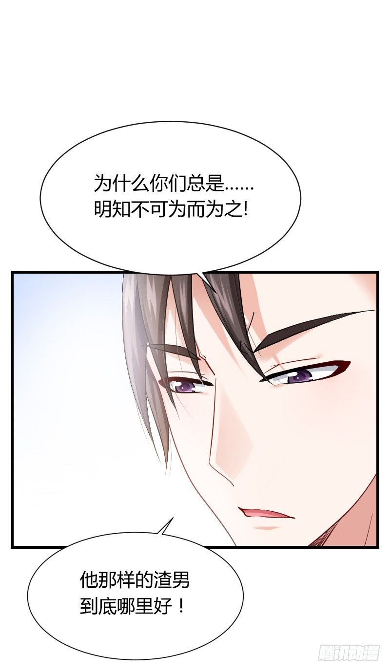 你被拐，我会困扰！(1/2)-第18话