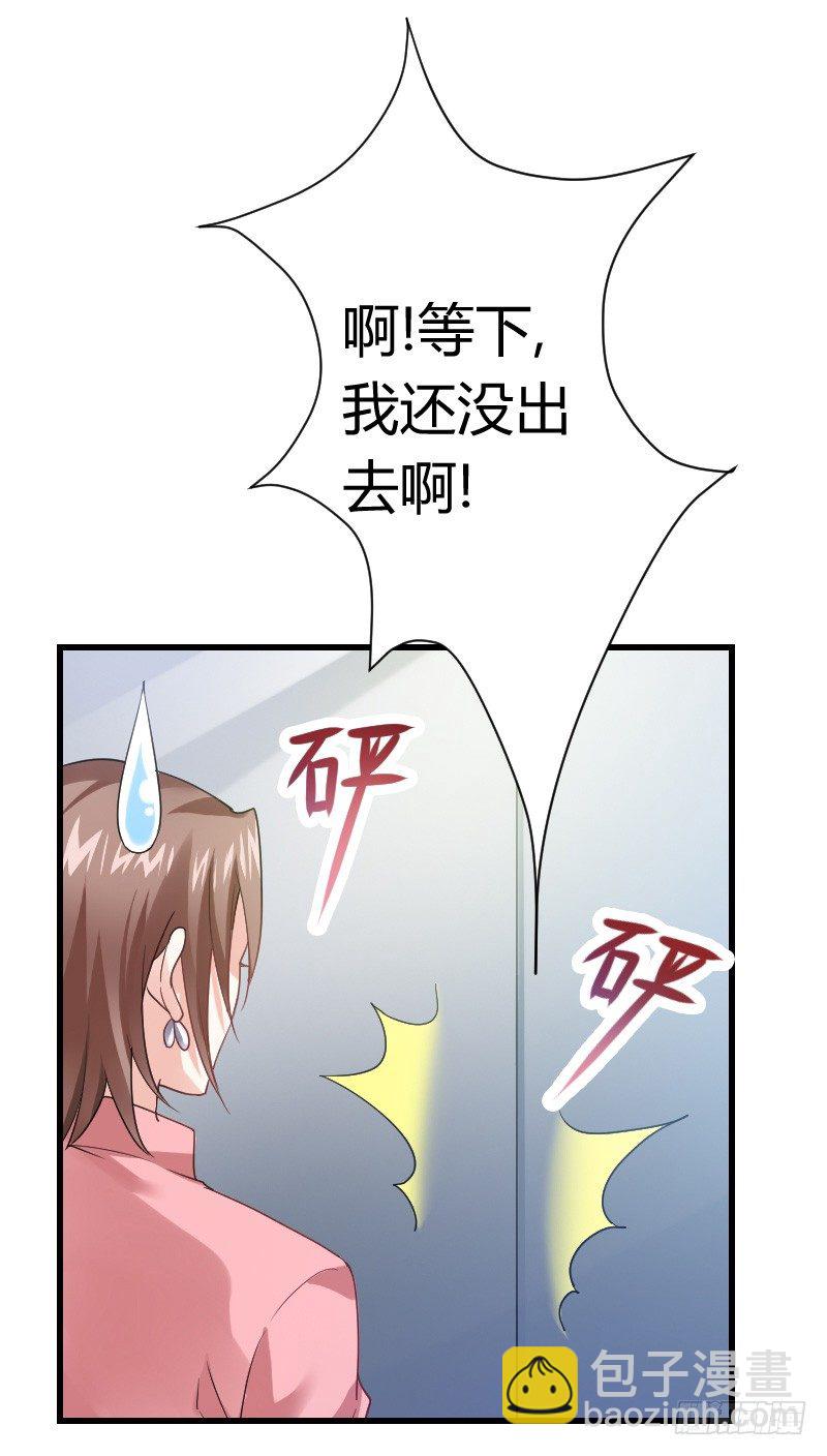 你被拐，我会困扰！(1/2)-第18话