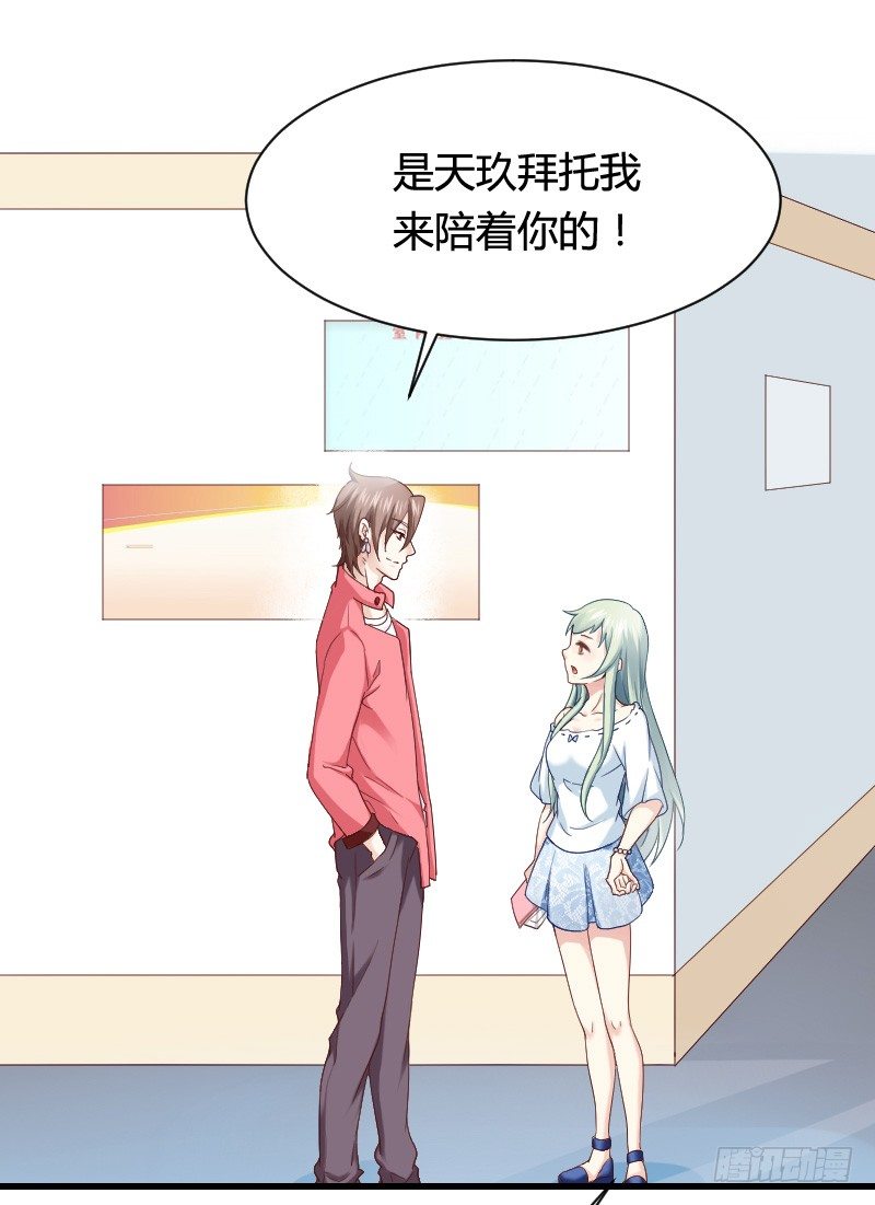 你被拐，我会困扰！(1/2)-第18话