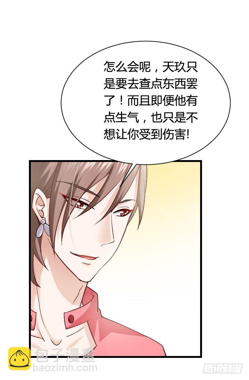 你被拐，我会困扰！(1/2)-第18话