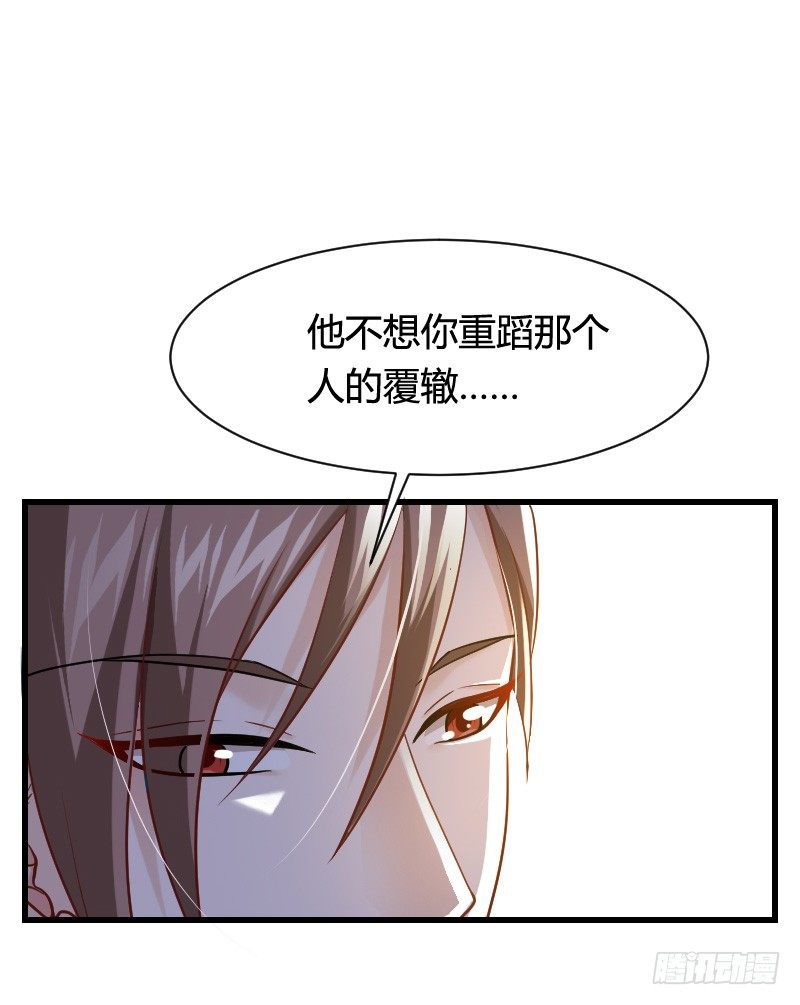 你被拐，我会困扰！(1/2)-第18话