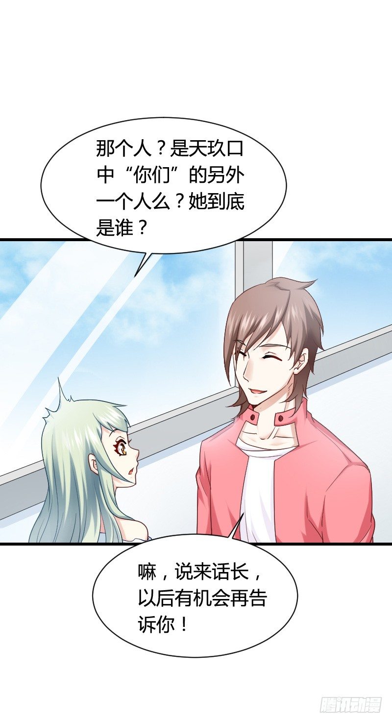 你被拐，我会困扰！(1/2)-第18话