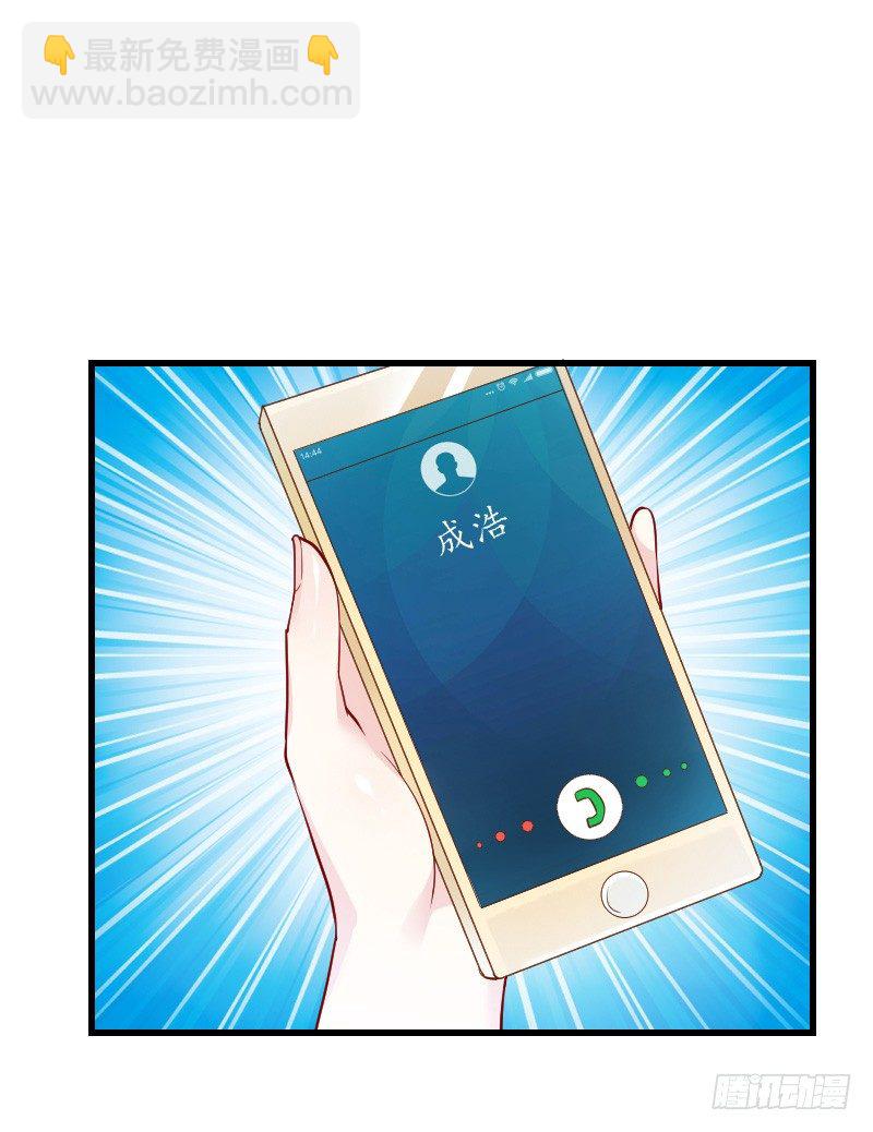 你被拐，我会困扰！(1/2)-第18话