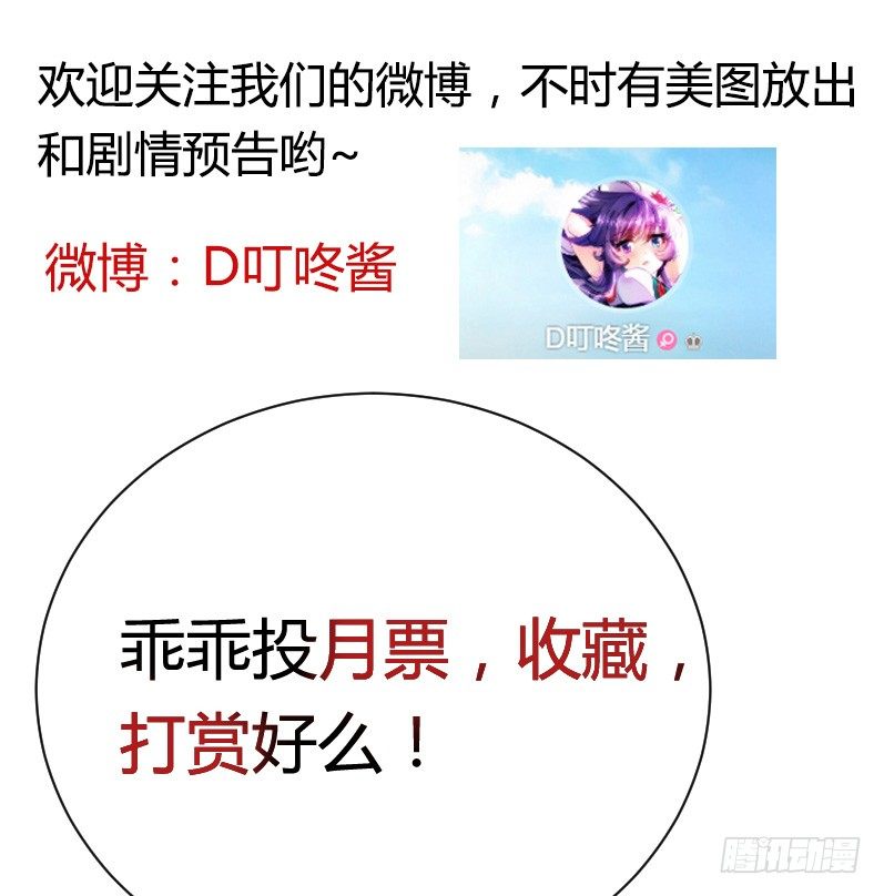 你被拐，我会困扰！(1/2)-第18话