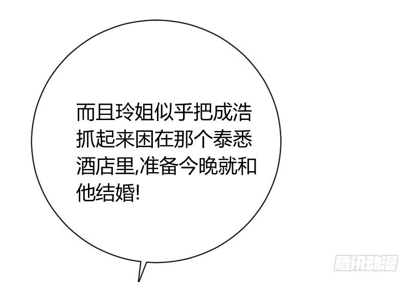 在线等！急！(1/2)-第20话