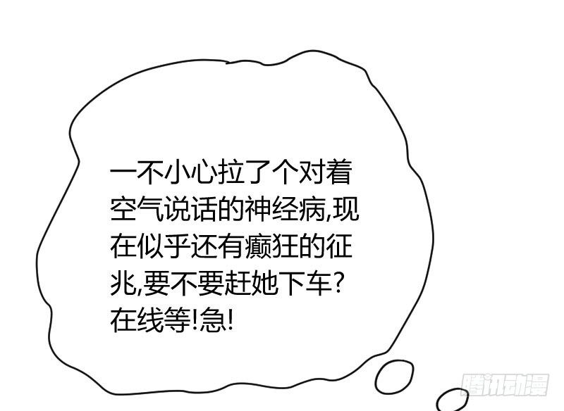 在线等！急！(1/2)-第20话