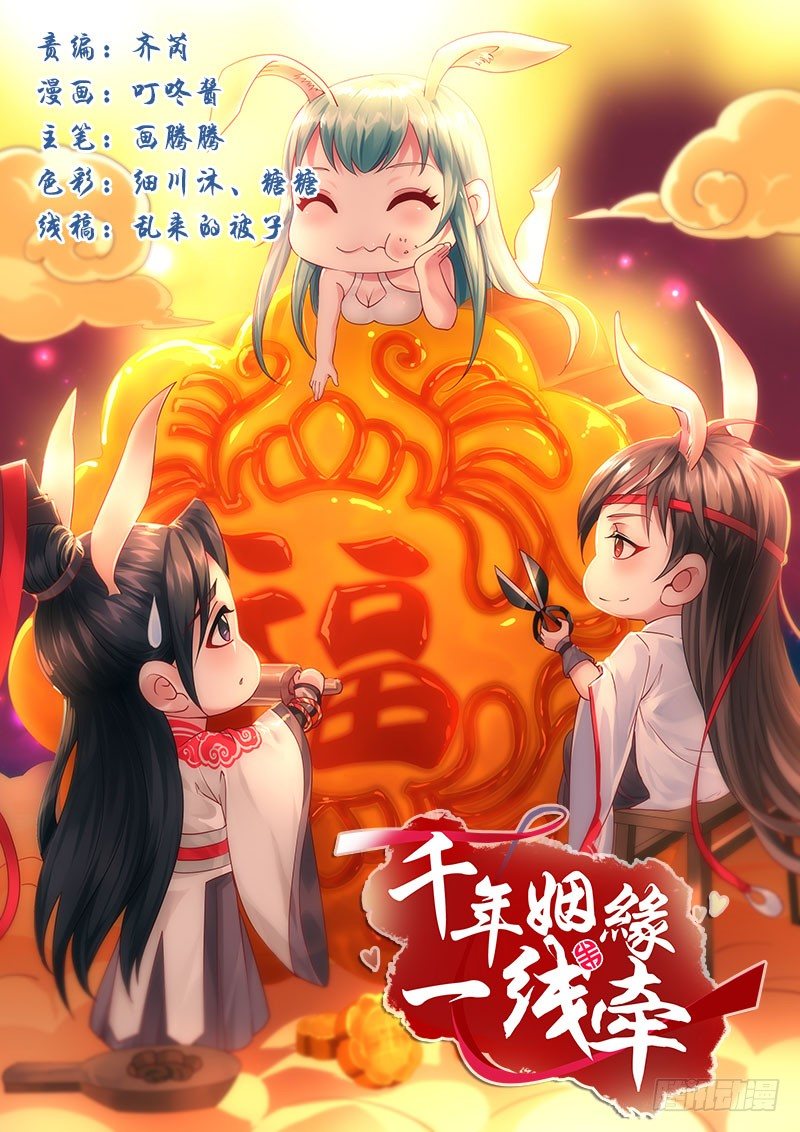 突然变温柔的天玖！(1/2)-第22话