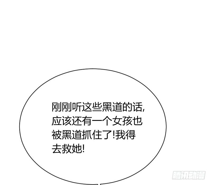 突然变温柔的天玖！(1/2)-第22话