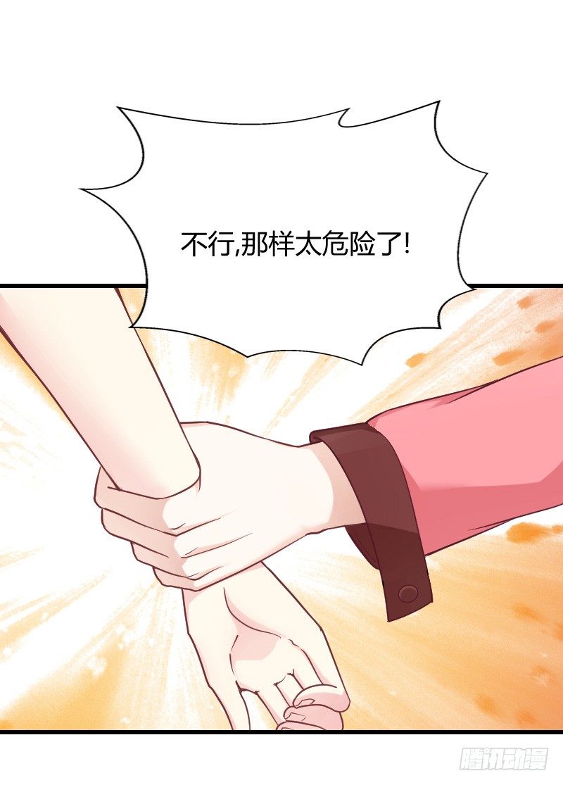 突然变温柔的天玖！(1/2)-第22话