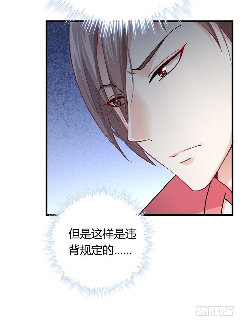 突然变温柔的天玖！(1/2)-第22话