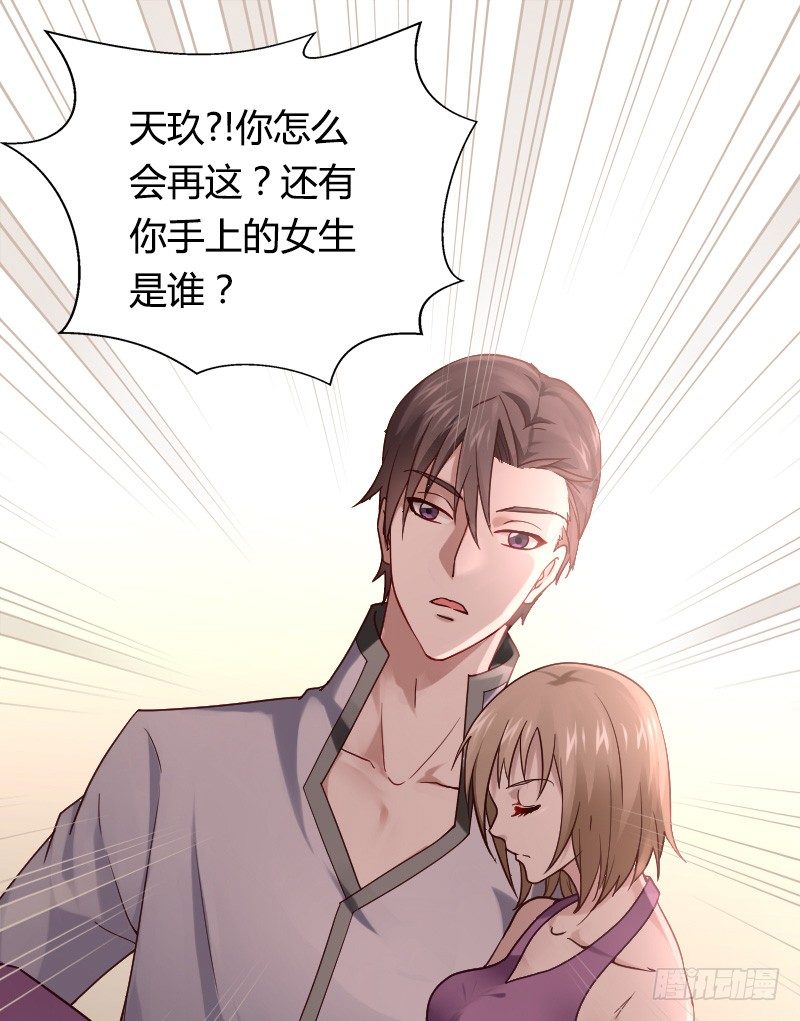 突然变温柔的天玖！(1/2)-第22话