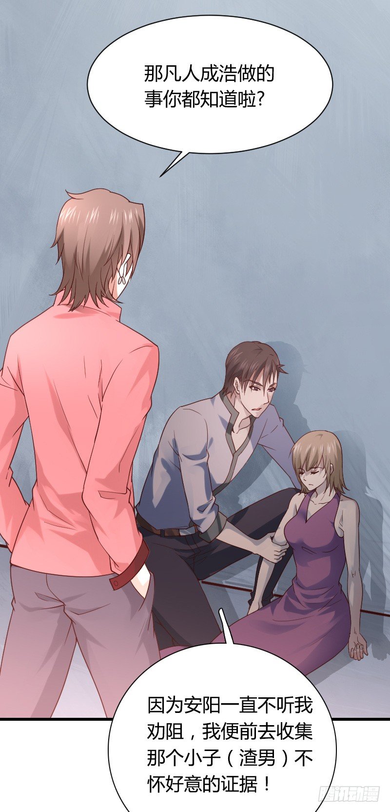 突然变温柔的天玖！(1/2)-第22话