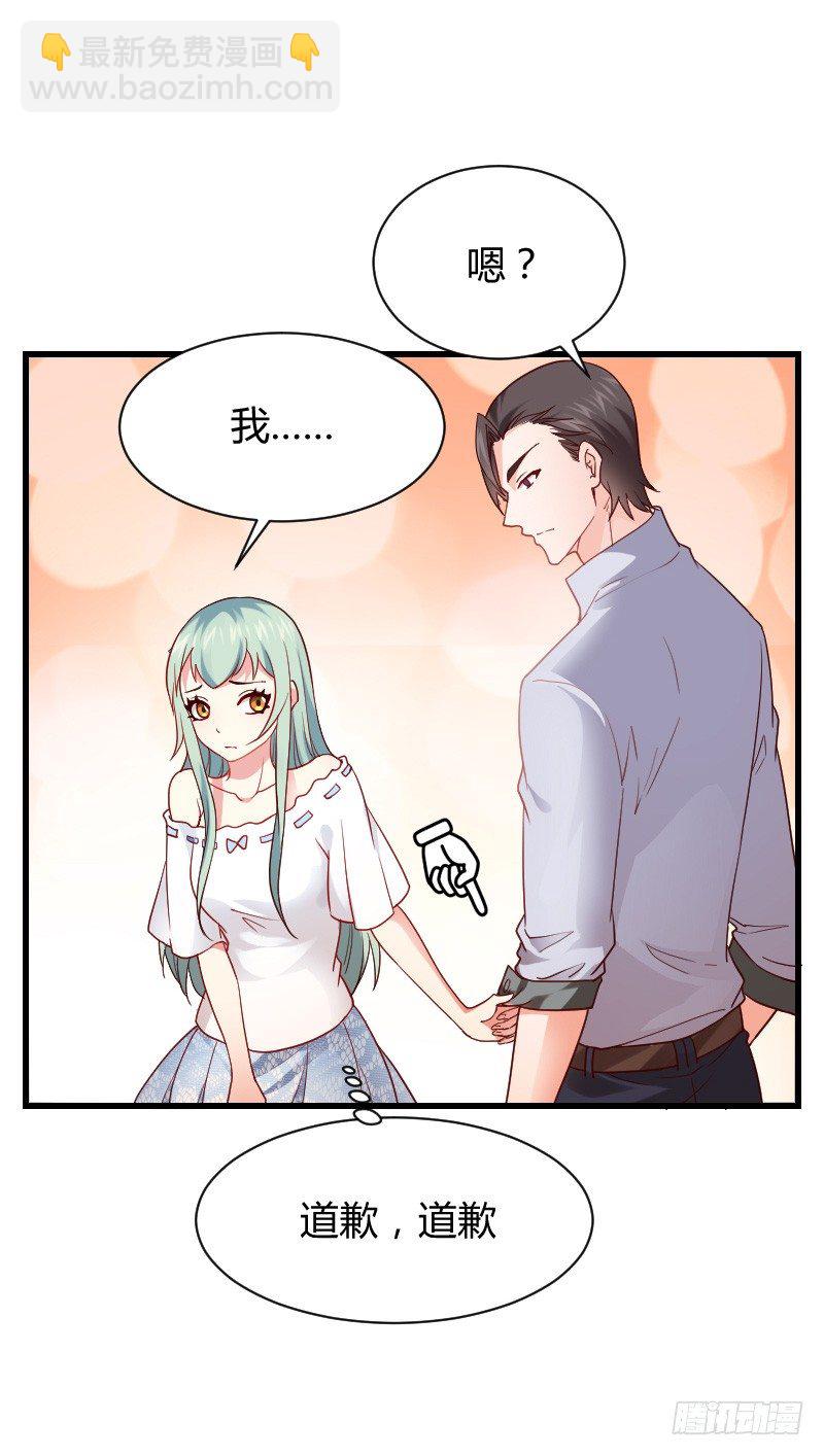 突然变温柔的天玖！(1/2)-第22话