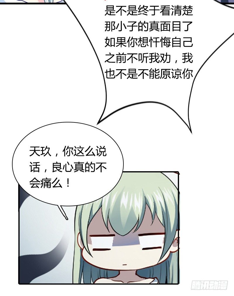 突然变温柔的天玖！(1/2)-第22话