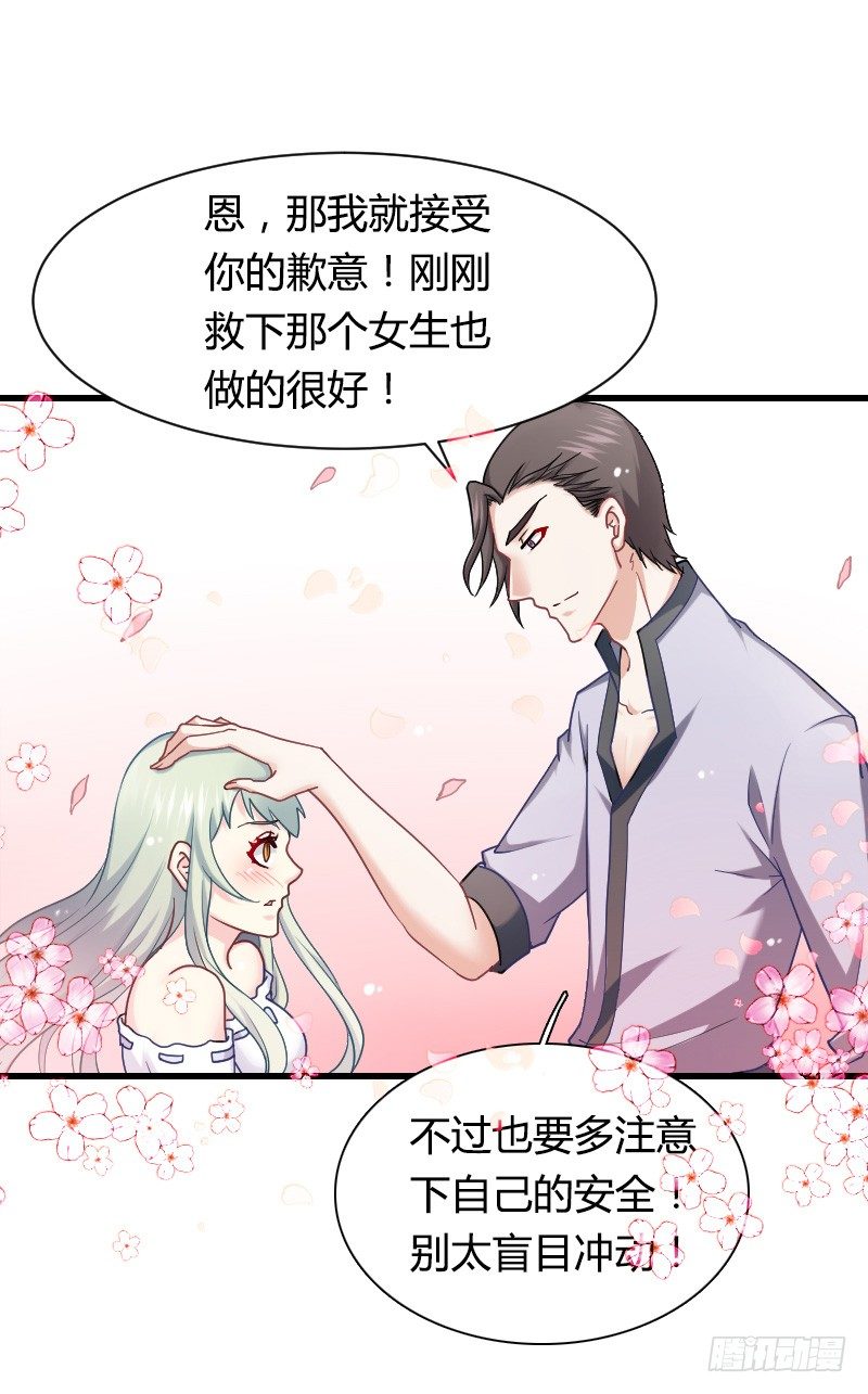 突然变温柔的天玖！(1/2)-第22话