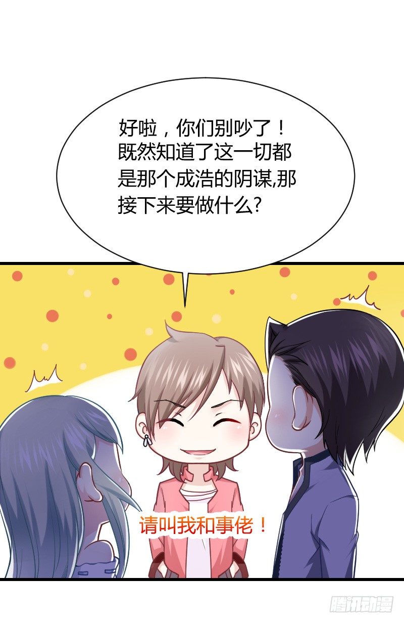 突然变温柔的天玖！(1/2)-第22话