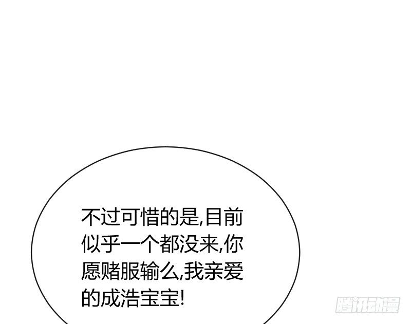 突然变温柔的天玖！(1/2)-第22话