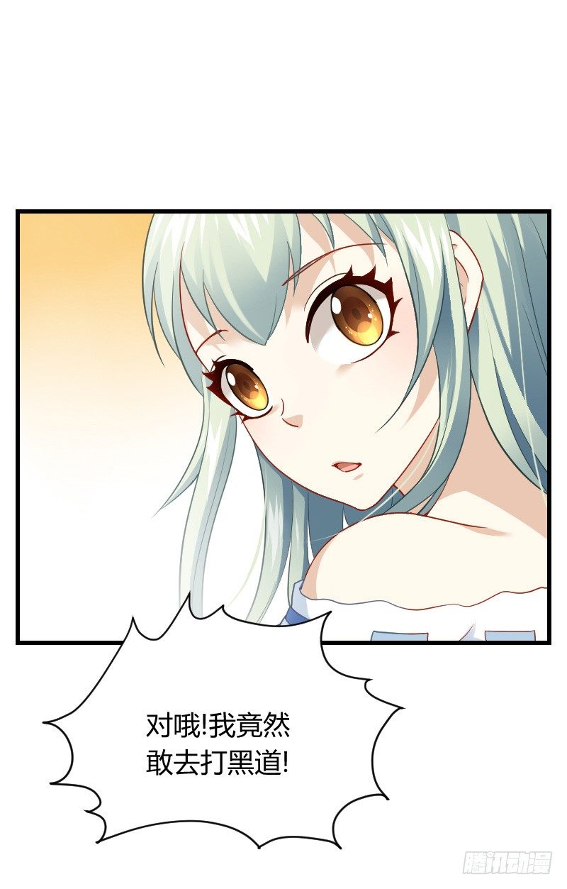 突然变温柔的天玖！(1/2)-第22话