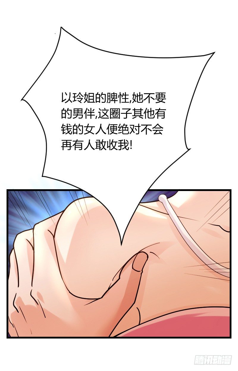 命悬一线！(1/2)-第24话