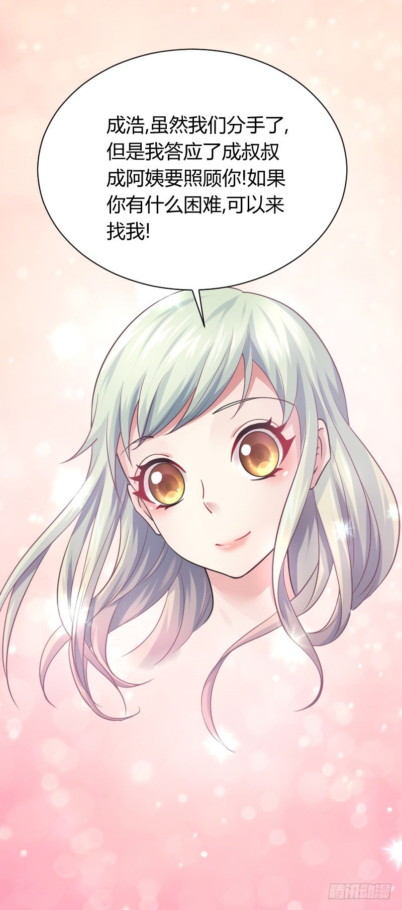 命悬一线！(1/2)-第24话