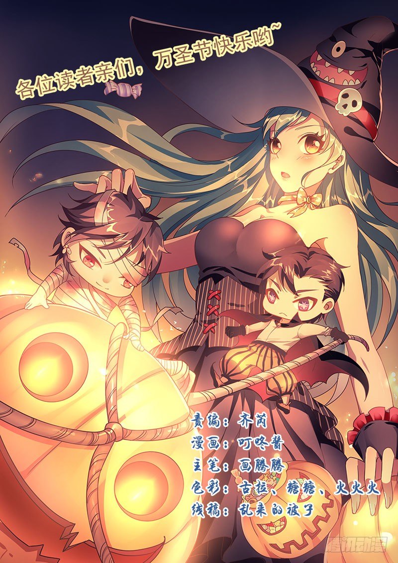 变身大作战！-第26话