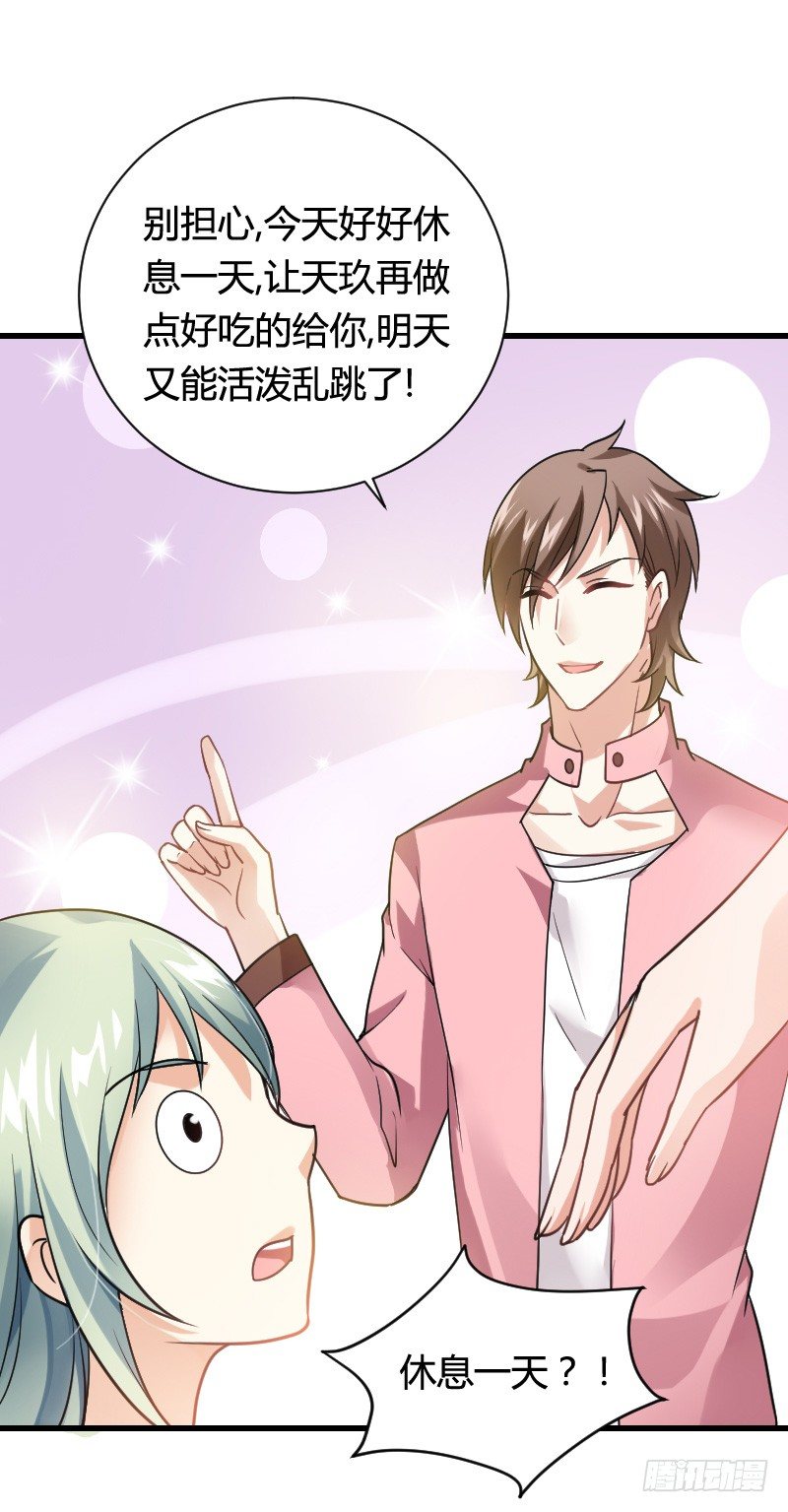 变身大作战！-第26话