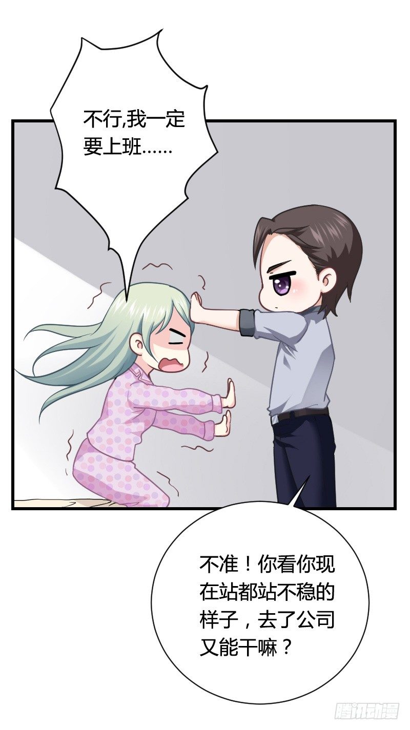 变身大作战！-第26话