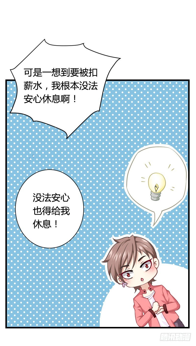 变身大作战！-第26话