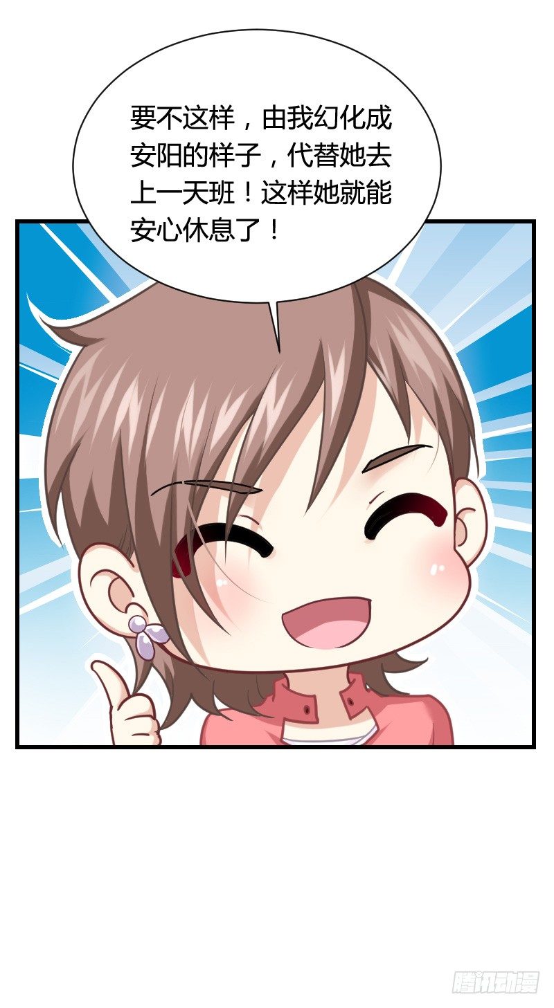 变身大作战！-第26话