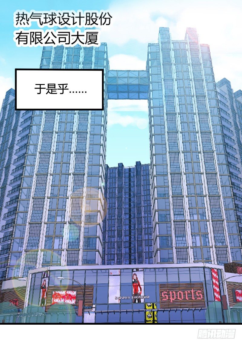 变身大作战！-第26话