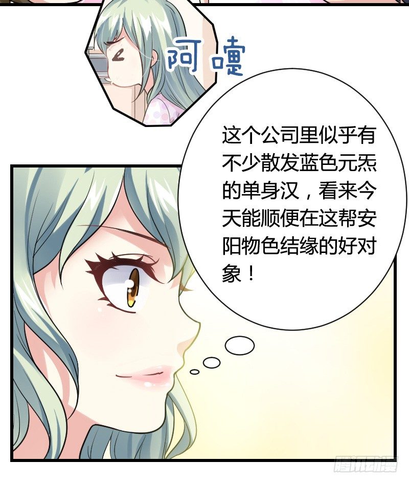 变身大作战！-第26话