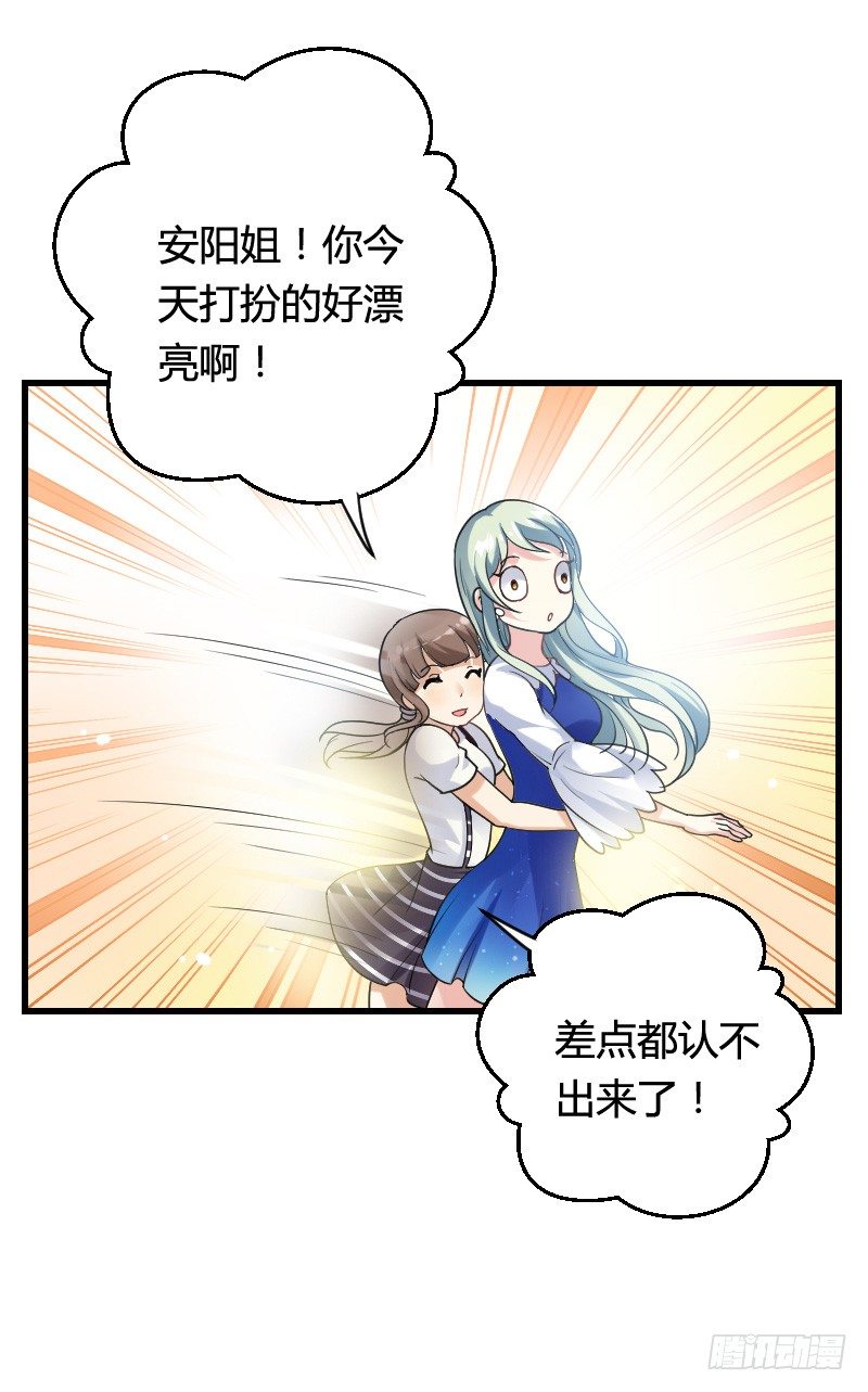 变身大作战！-第26话