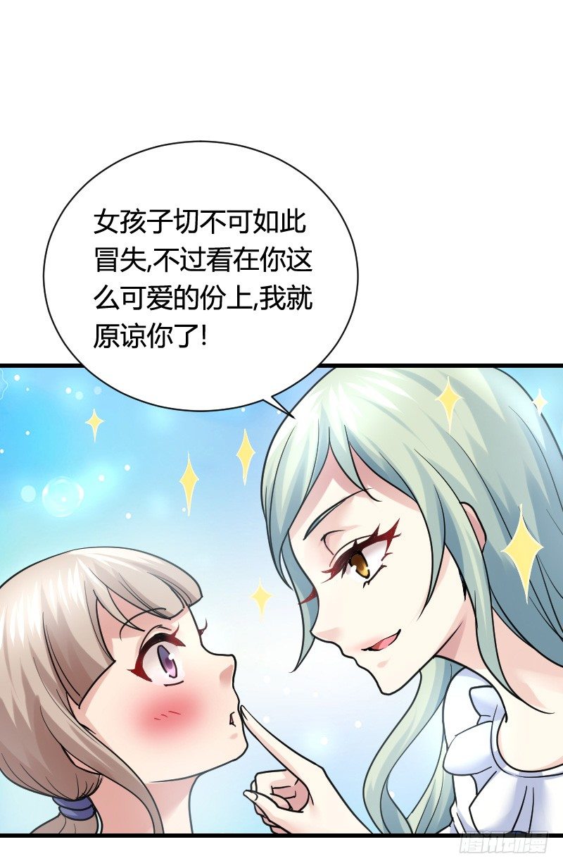 变身大作战！-第26话