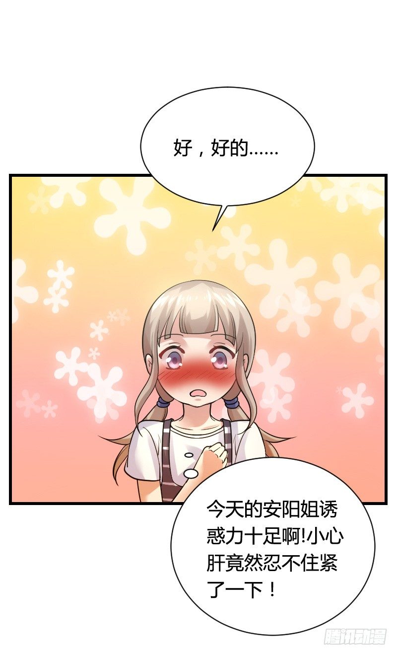 变身大作战！-第26话