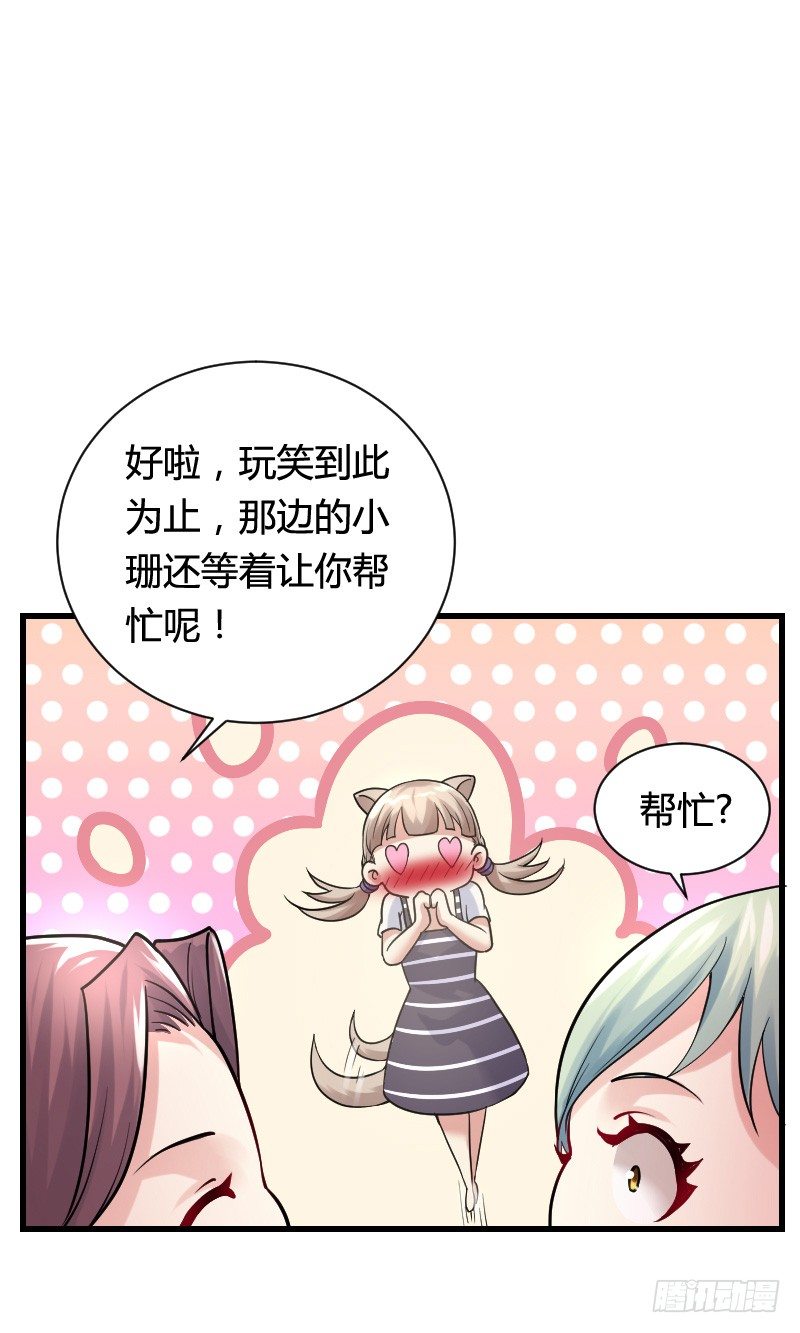 变身大作战！-第26话