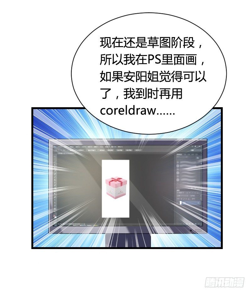 变身大作战！-第26话