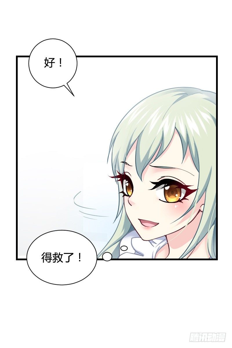 变身大作战！-第26话