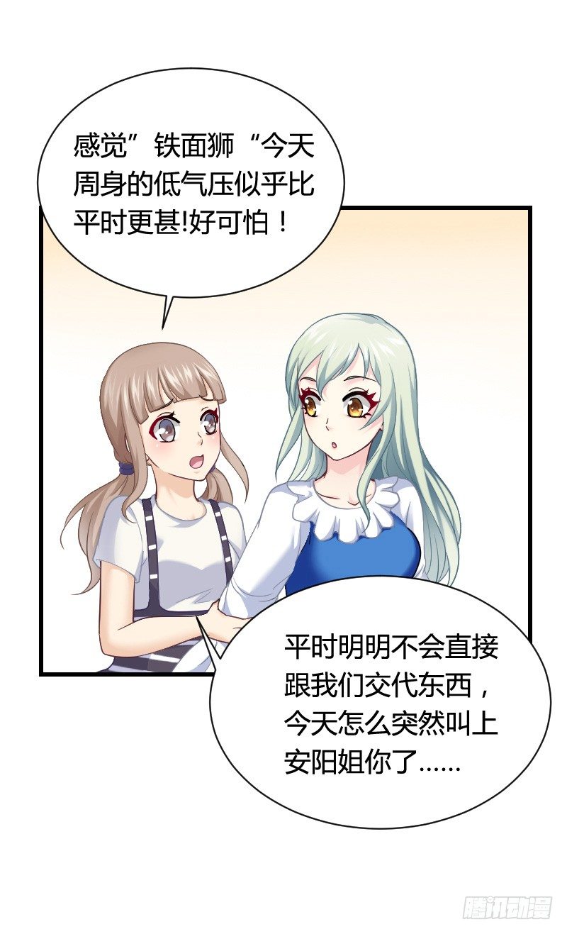 变身大作战！-第26话